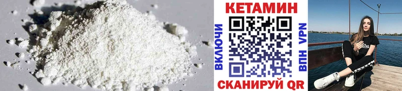 Кетамин VHQ Каменногорск