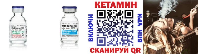 Купить закладки  Каменногорск  Кетамин VHQ 