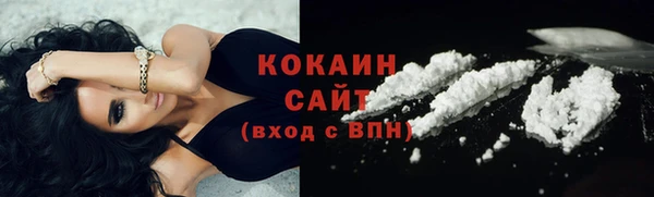 кокаин премиум Бородино
