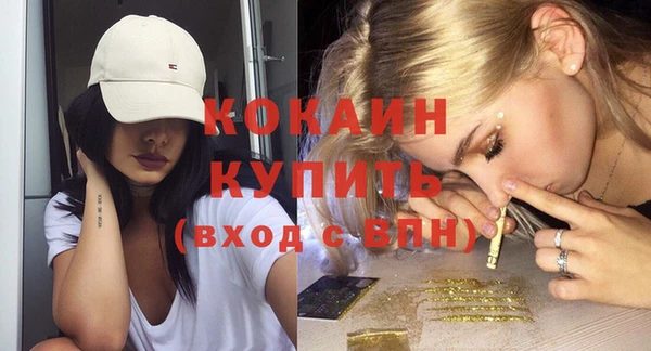 кокаин премиум Бородино